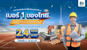 โปรโมชั่นเดือนสิงหาคม ลดโหดสุดเดือนนี้เท่านั้น กรอกโค้ดลดเลย 5,000 บาท*